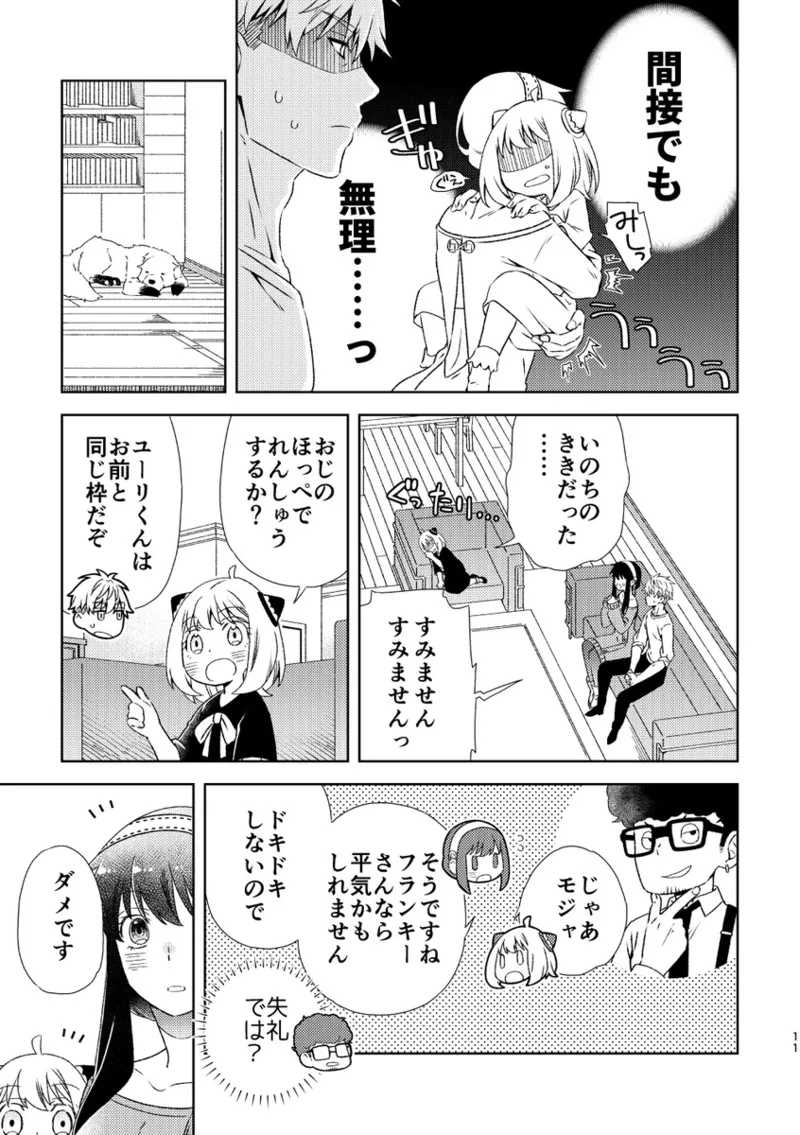 The kiss of the former disguised couple and beyondi page 9 full