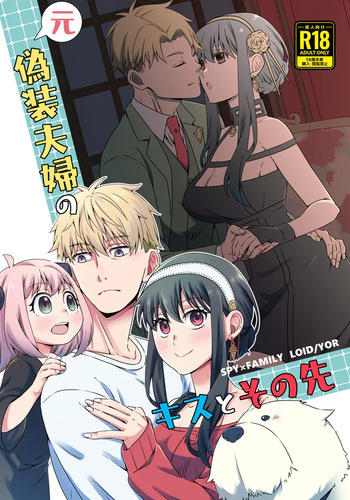 The kiss of the former disguised couple and beyondi cover