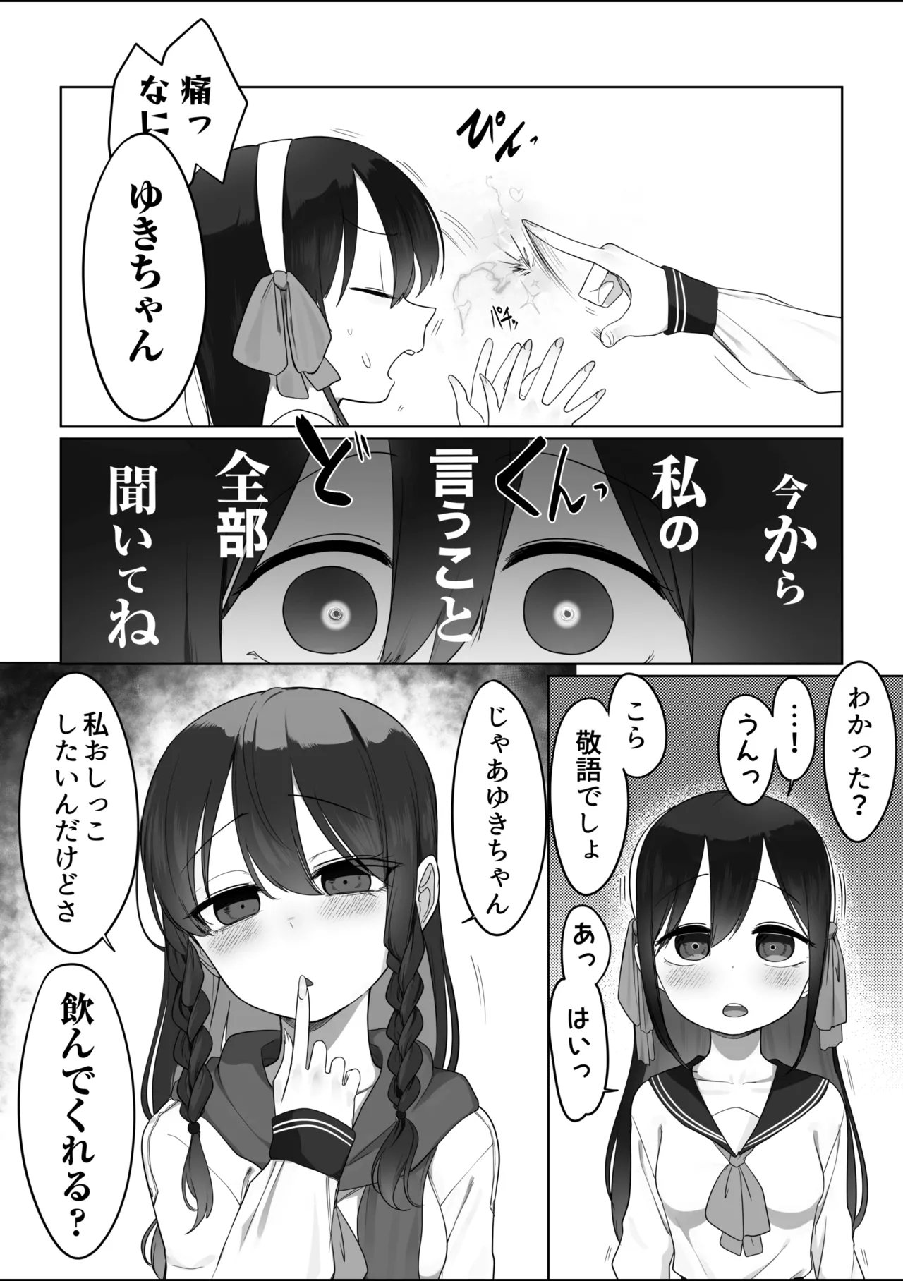 Dojikko Mahou Shoujo page 8 full