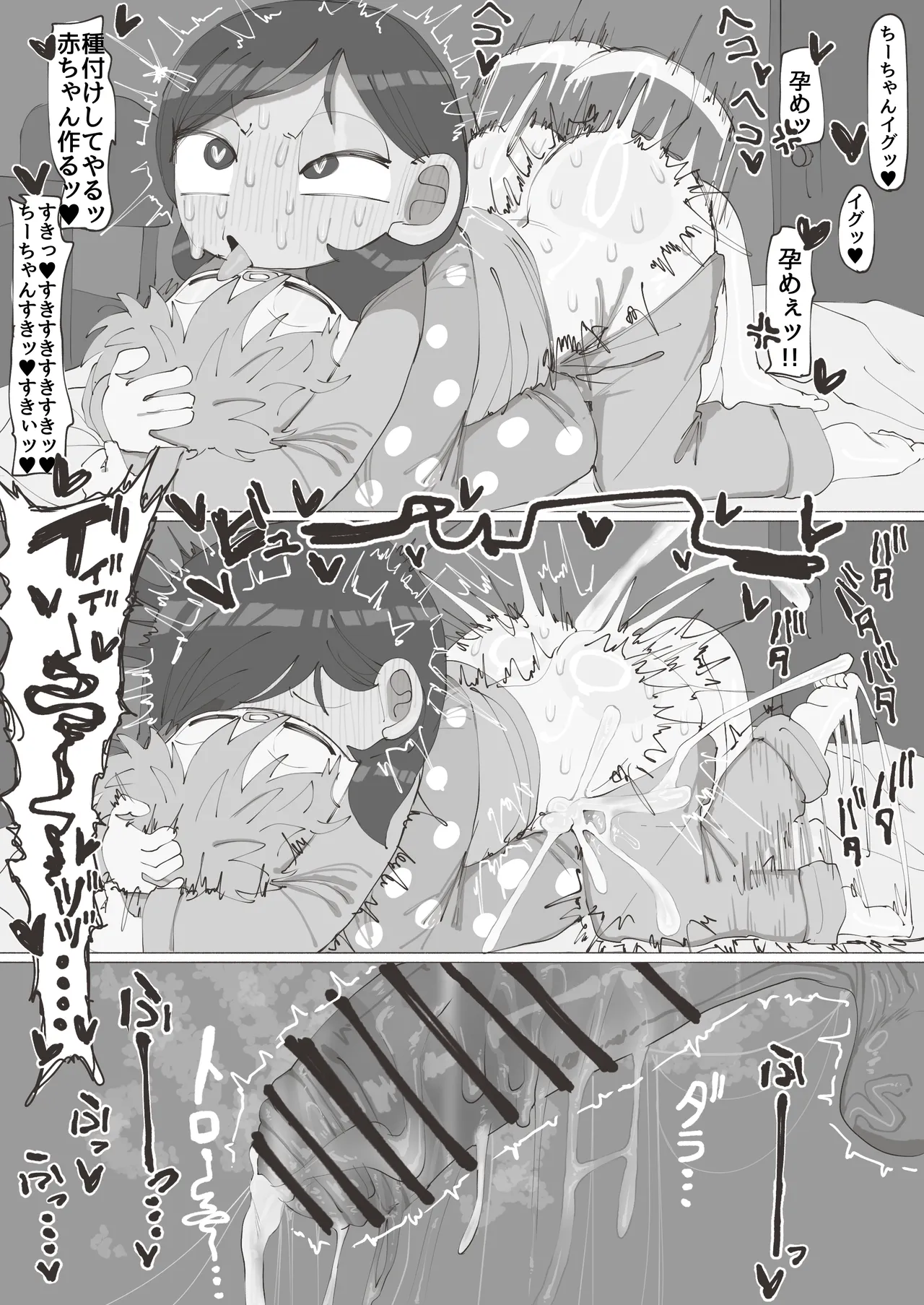 金ぱつしょくしゅ page 5 full