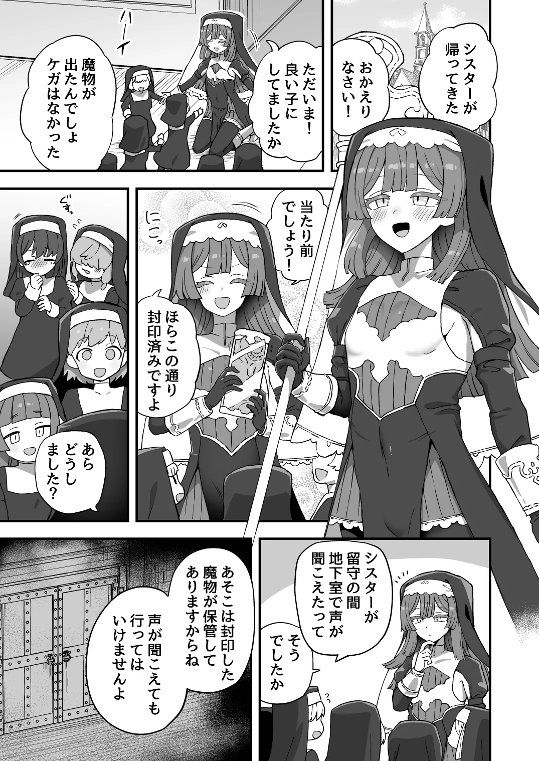 Iroiro Irogoto BLACK 5 page 4 full