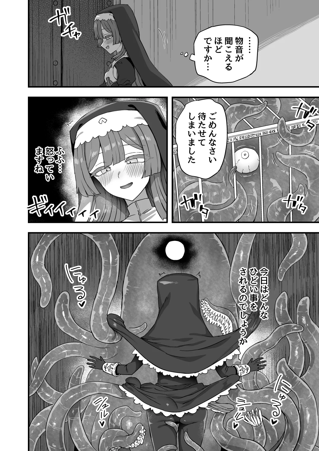 Iroiro Irogoto BLACK 5 page 5 full