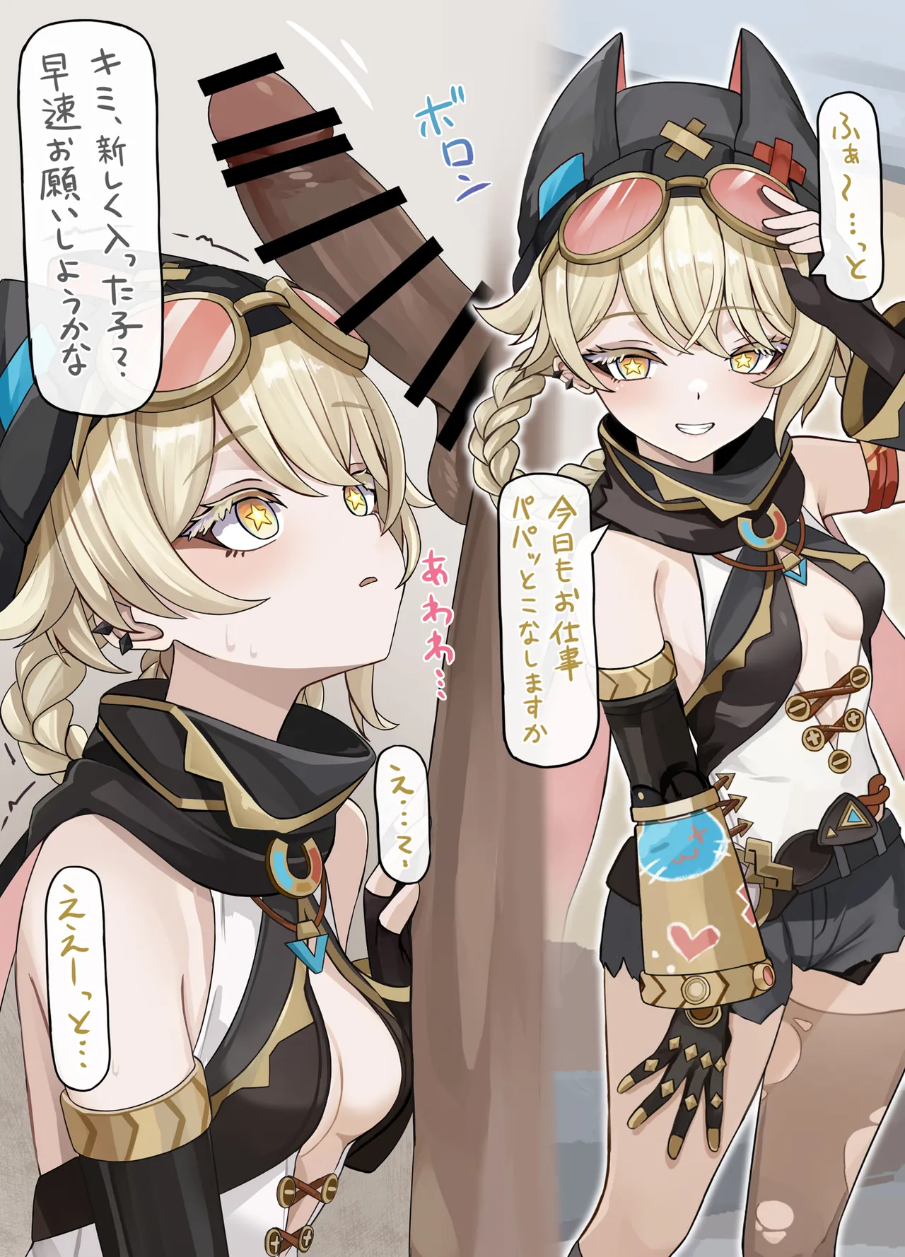 手違いで風俗店で働くことになっちゃう♥ page 2 full
