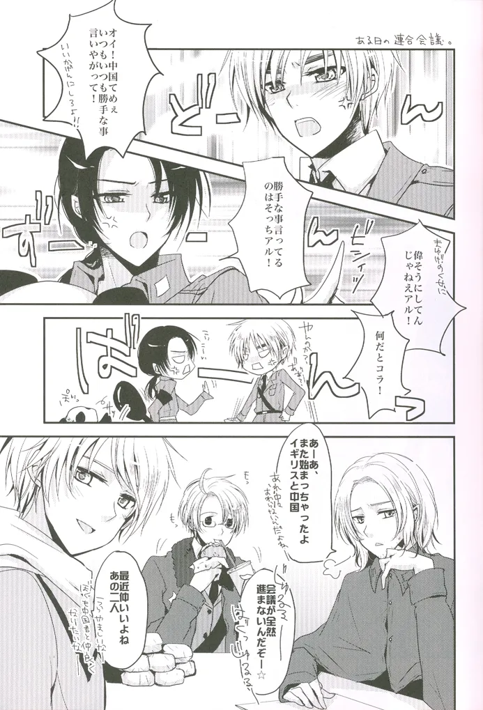 Kocchi wo Muiteyo Honey x2 page 5 full
