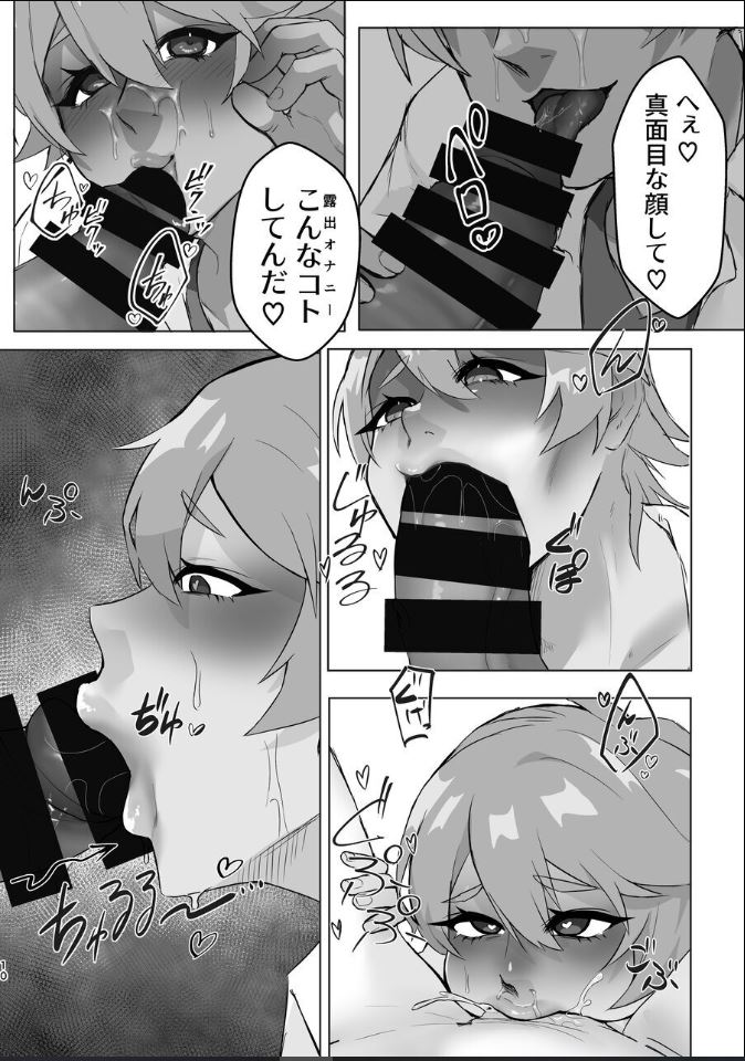 Gyaru Otoko-kun To Ru Kana ? page 10 full