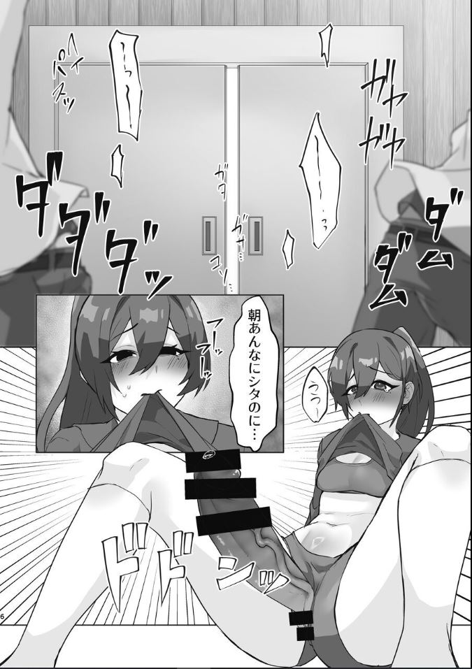 Gyaru Otoko-kun To Ru Kana ? page 6 full