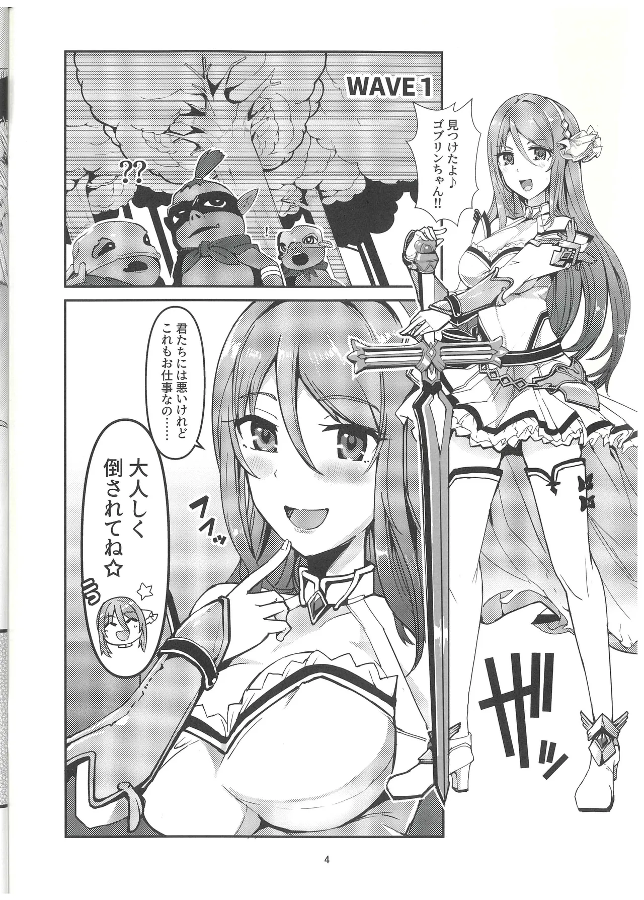 Wave Battle! page 3 full