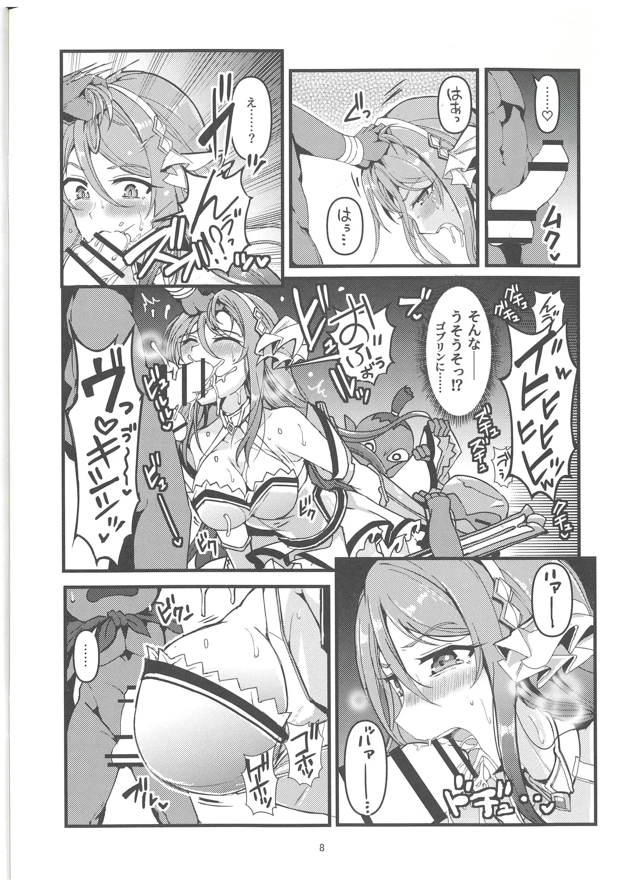 Wave Battle! page 7 full