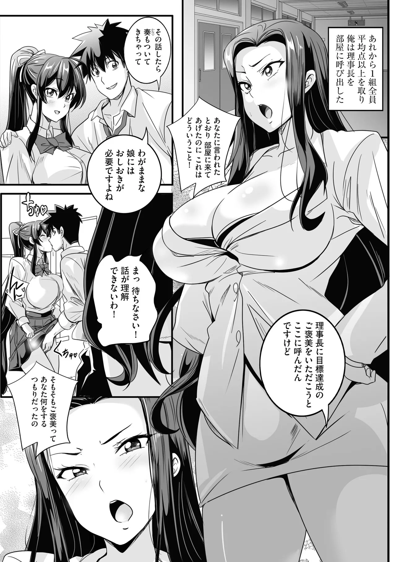 Cyberia Plus Vol. 49 page 7 full