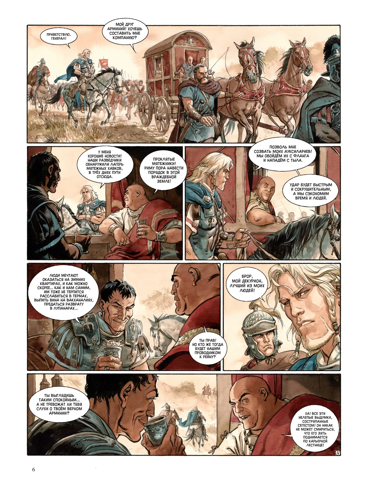 Орлы Рима - Книга V page 7 full