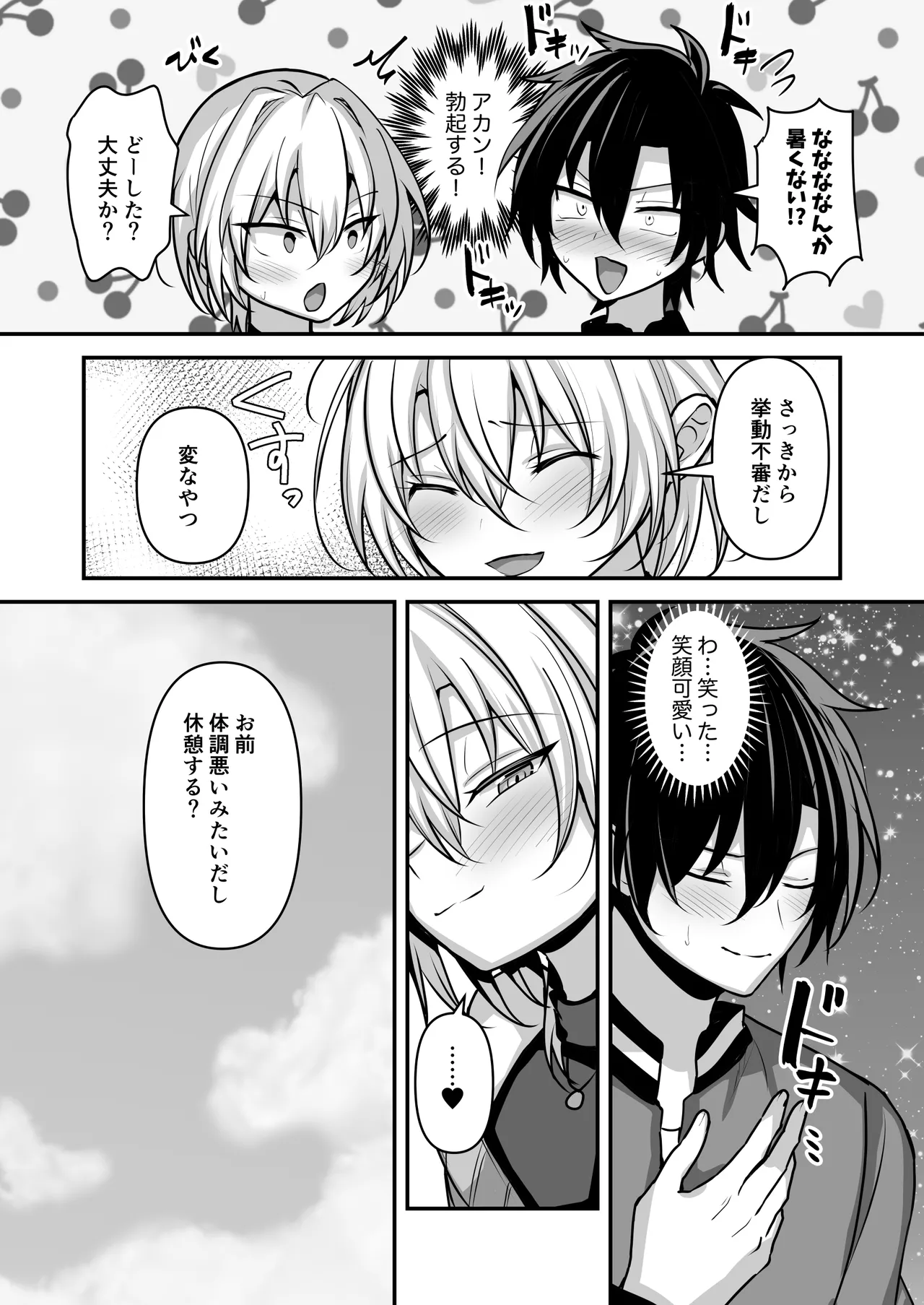 Osananajimi ni Josou Sasete Mitara 2 page 4 full