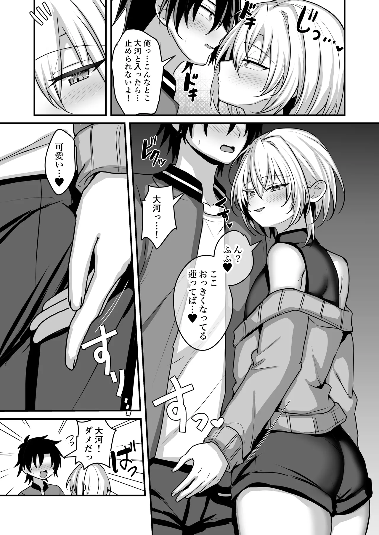 Osananajimi ni Josou Sasete Mitara 2 page 6 full