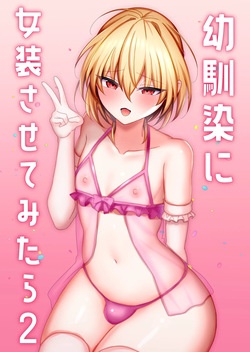 Osananajimi ni Josou Sasete Mitara 2