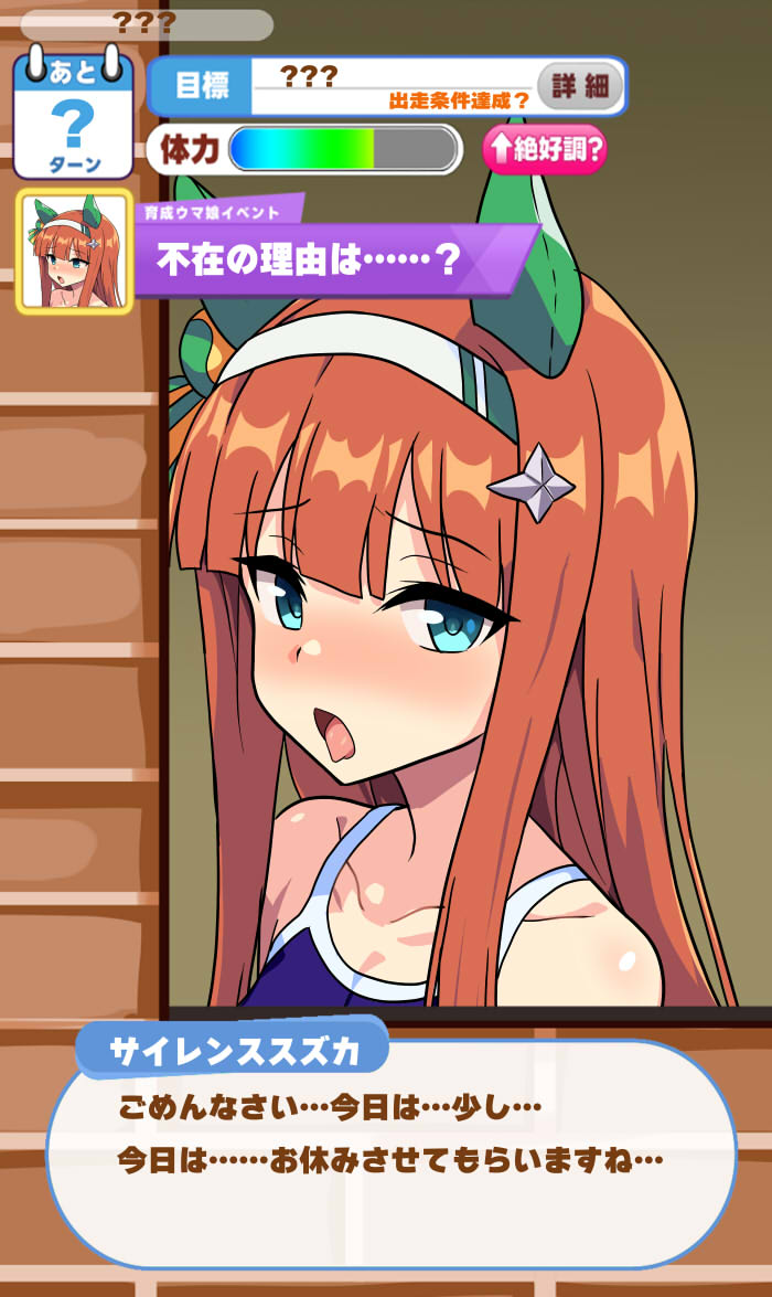 Silent Susuka page 2 full