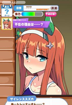 Silent Susuka