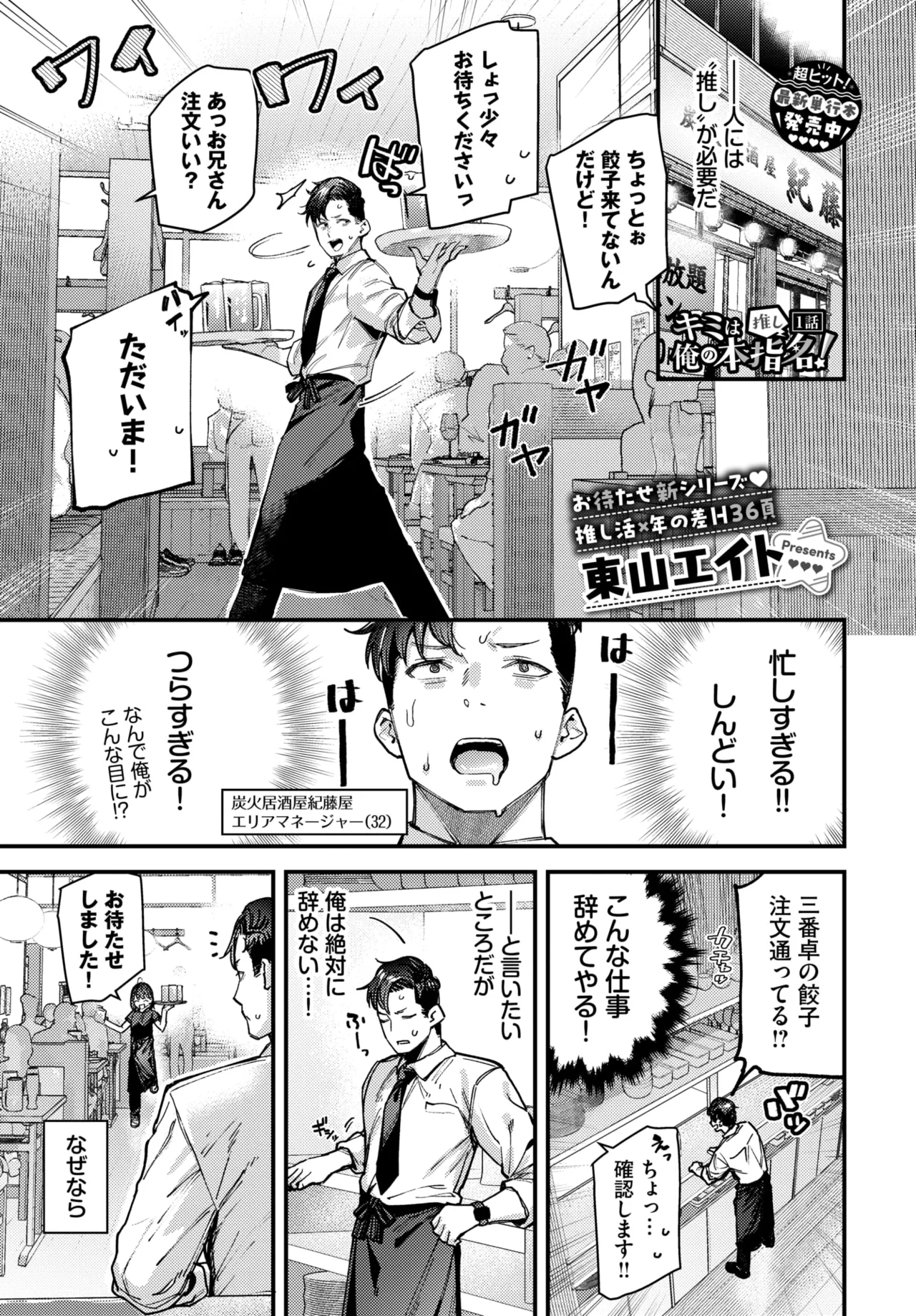 COMIC BAVEL 2026-10 page 3 full