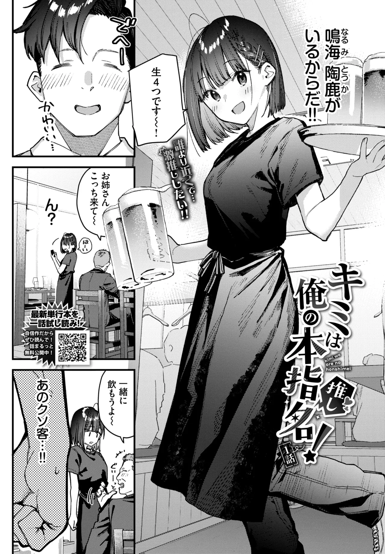 COMIC BAVEL 2026-10 page 4 full