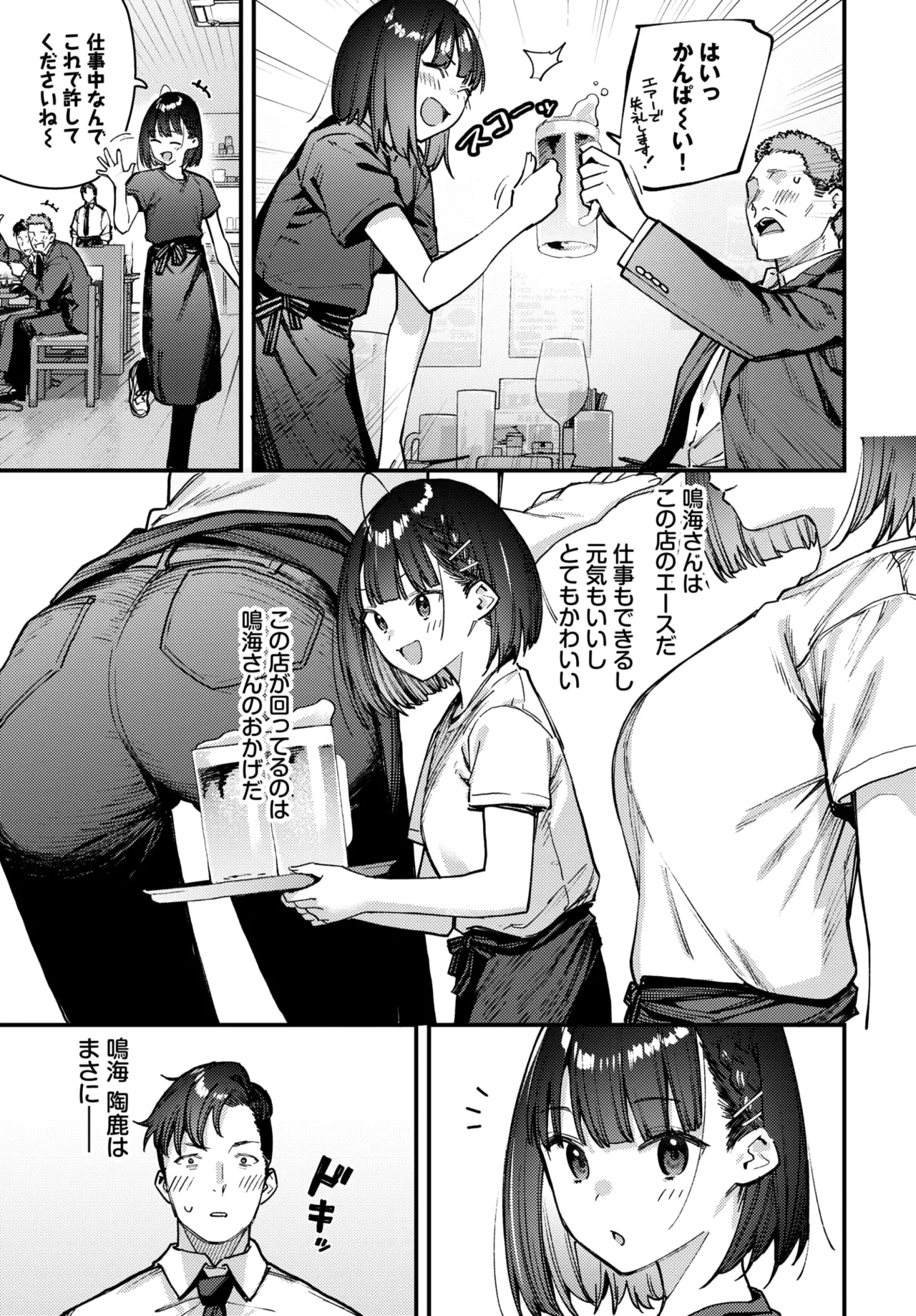 COMIC BAVEL 2026-10 page 5 full