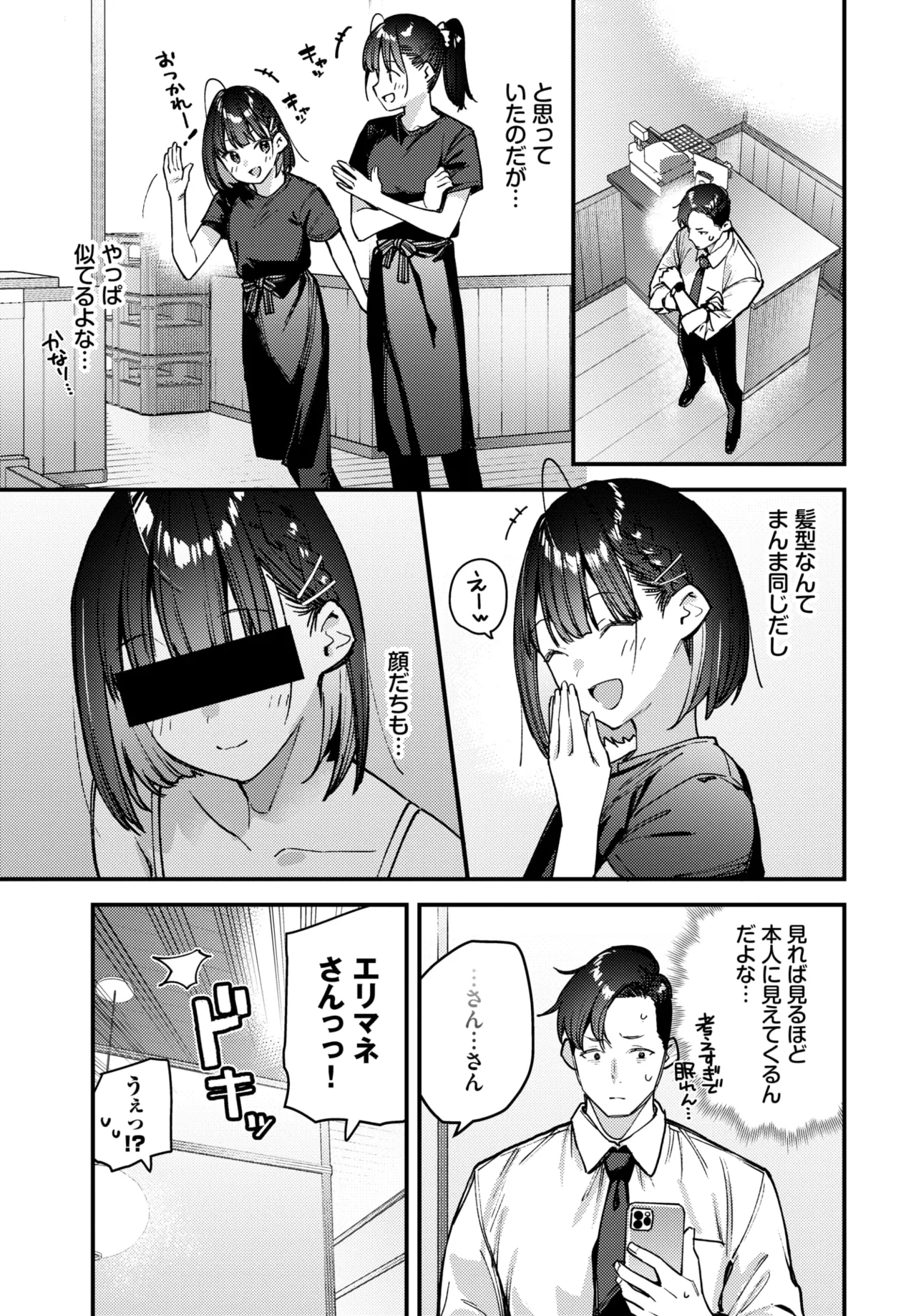 COMIC BAVEL 2026-10 page 9 full