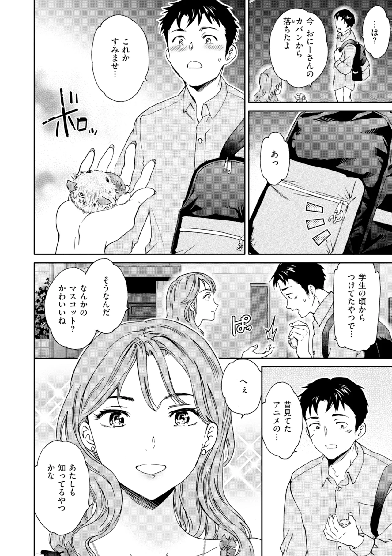 Sweet Affection page 6 full