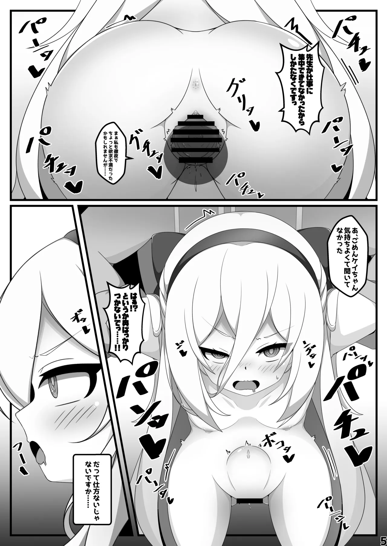 ケイちゃんが人格排泄しちゃう本 page 4 full