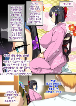 Chadou Yamato Nadeshiko NTR P01~12