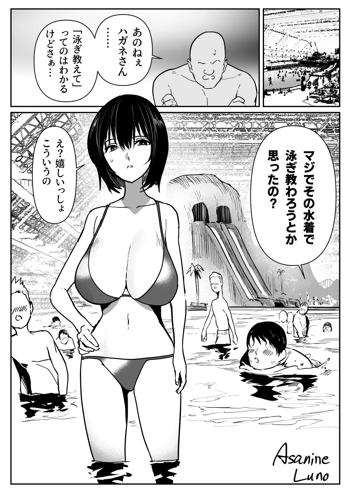 ポロっちゃうハガネちゃん page 1 full