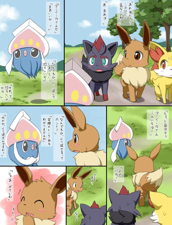Nyotaika cover