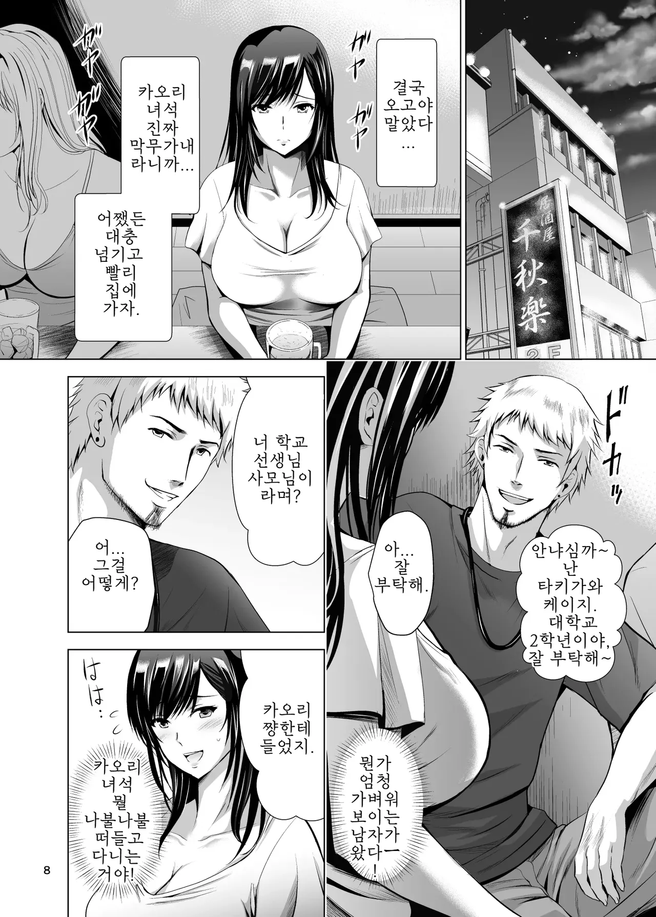 Moto Gal Wakazuma ga Yarikon ni Sanka Shita Ken Soushuhen 1-3 page 7 full