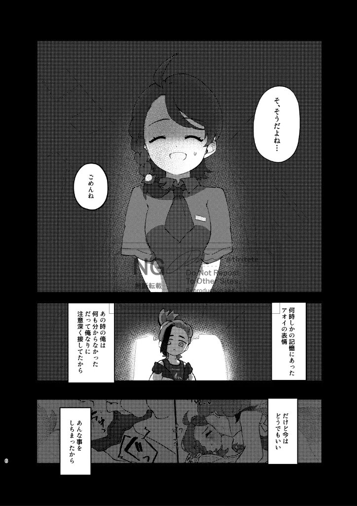 Suguao u~ebu onrī-go yomatsuri no page 5 full