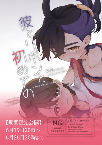 Suguao u~ebu onrī-go yomatsuri no cover