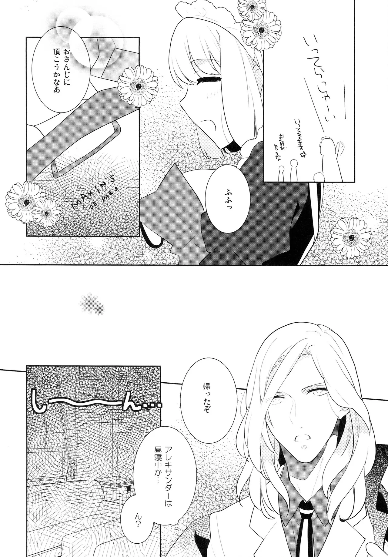Candytuft page 10 full
