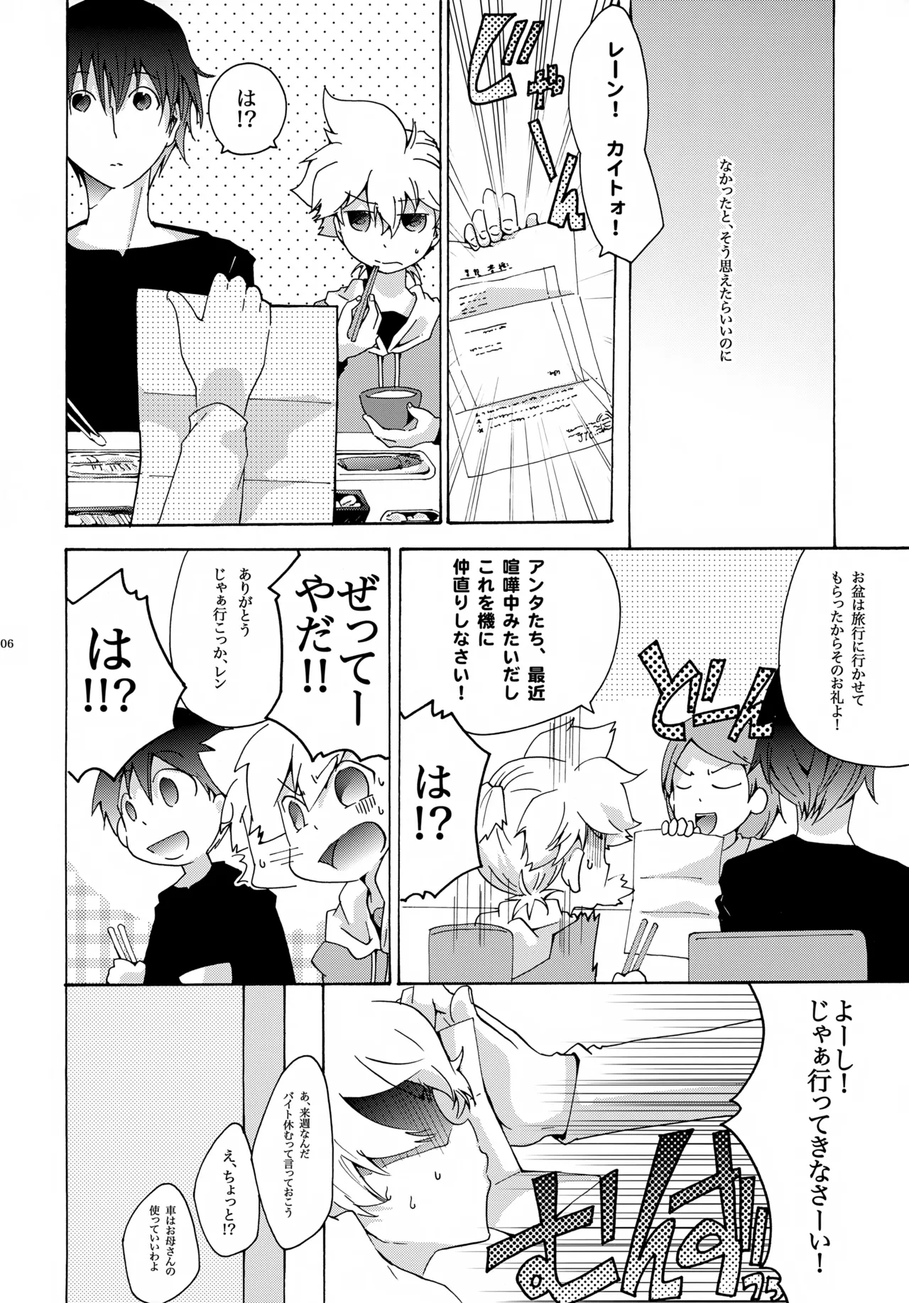 Aki Momiji page 7 full