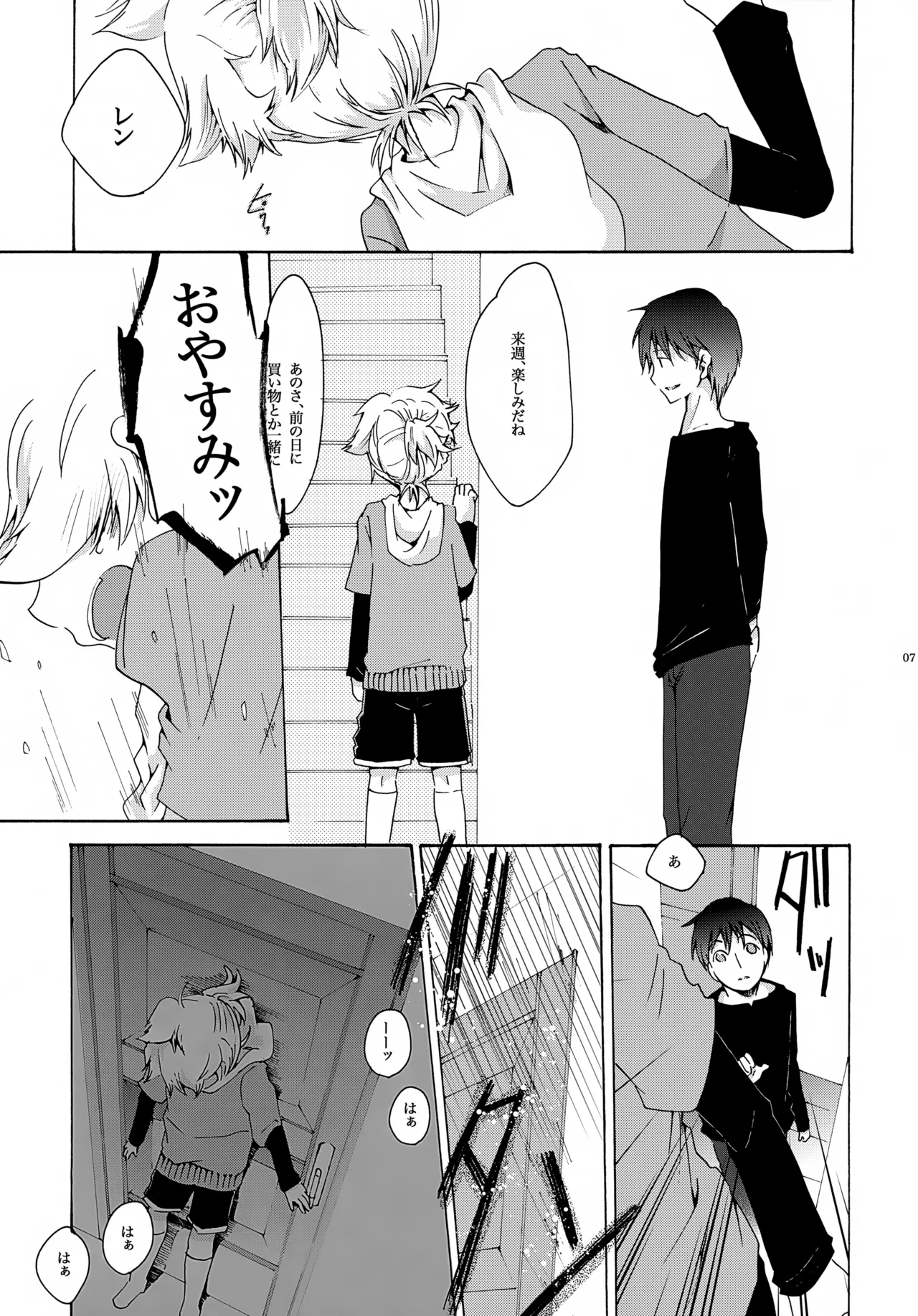 Aki Momiji page 8 full