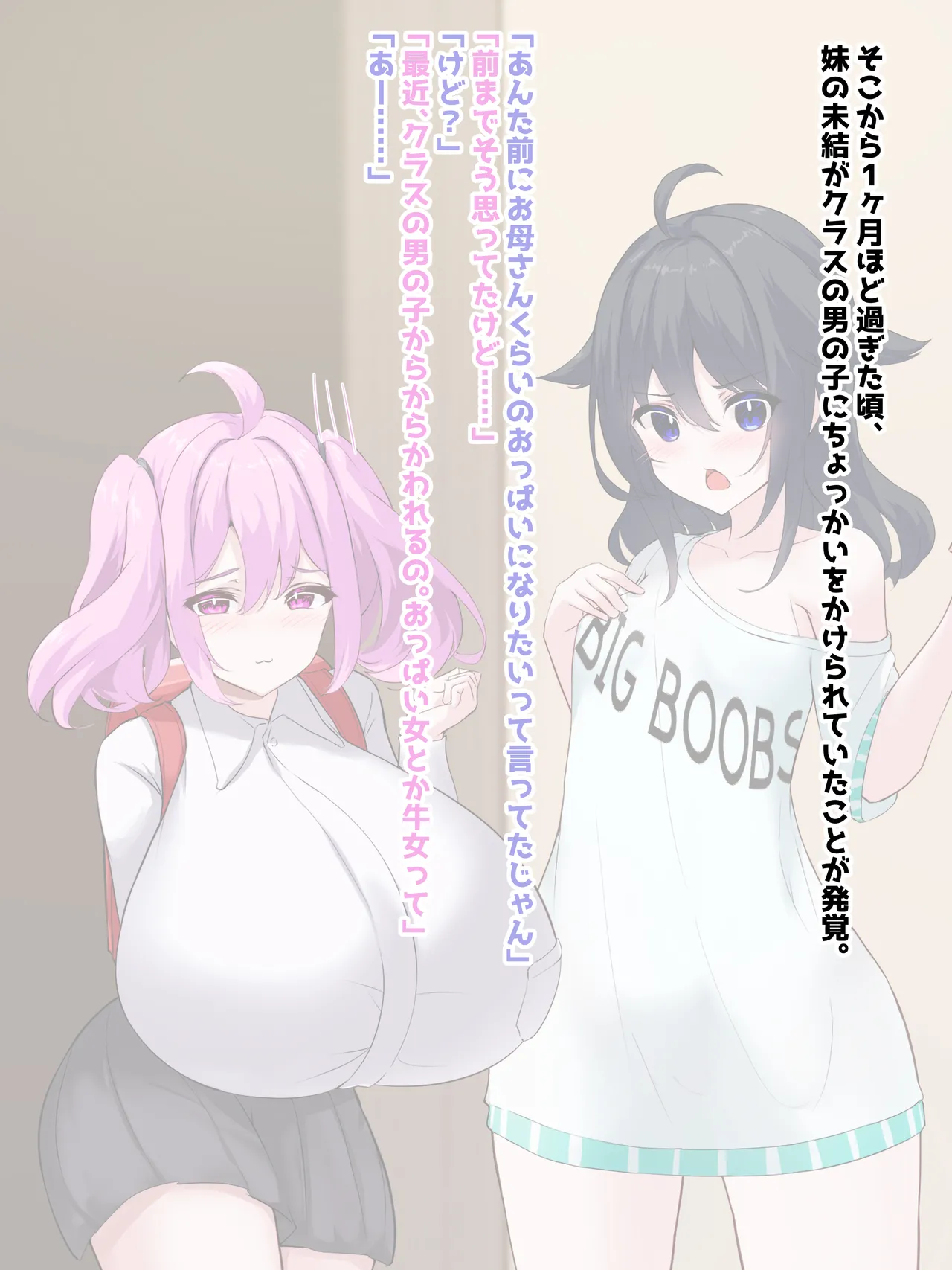 Oppai Onmyōji!! Episode 4: Fall in love!! Former flat-chested girl!! page 6 full