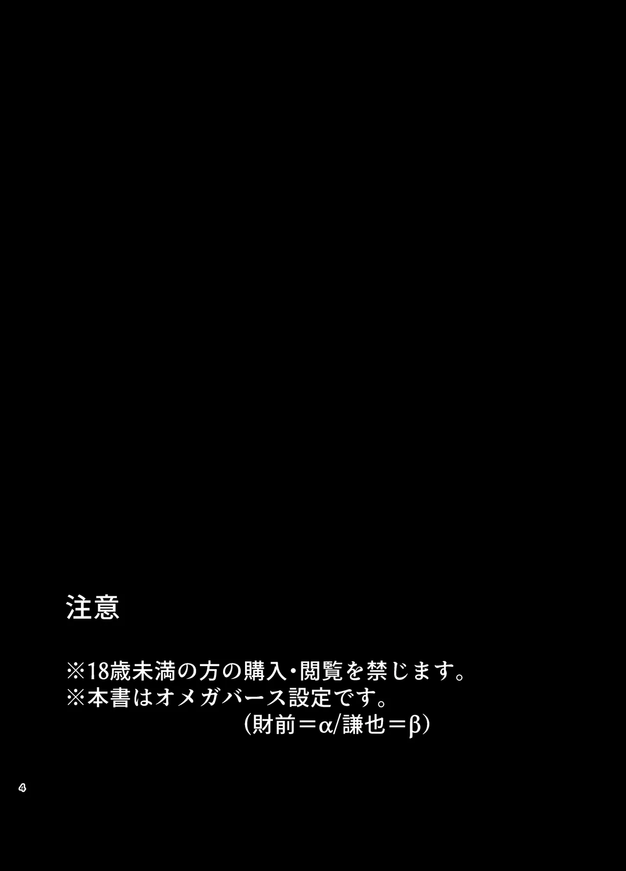 狢 page 2 full
