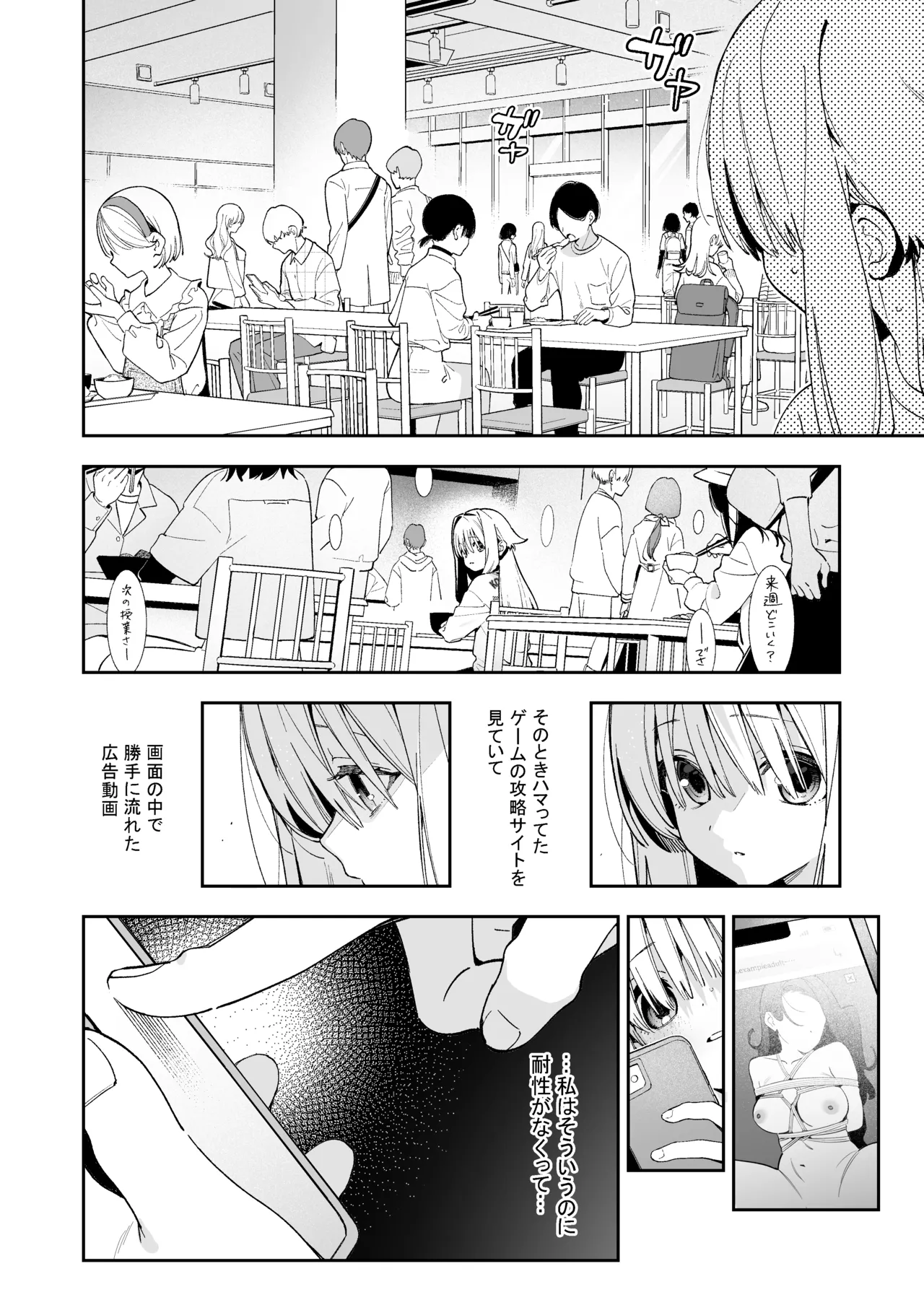 Sugar Moment page 3 full