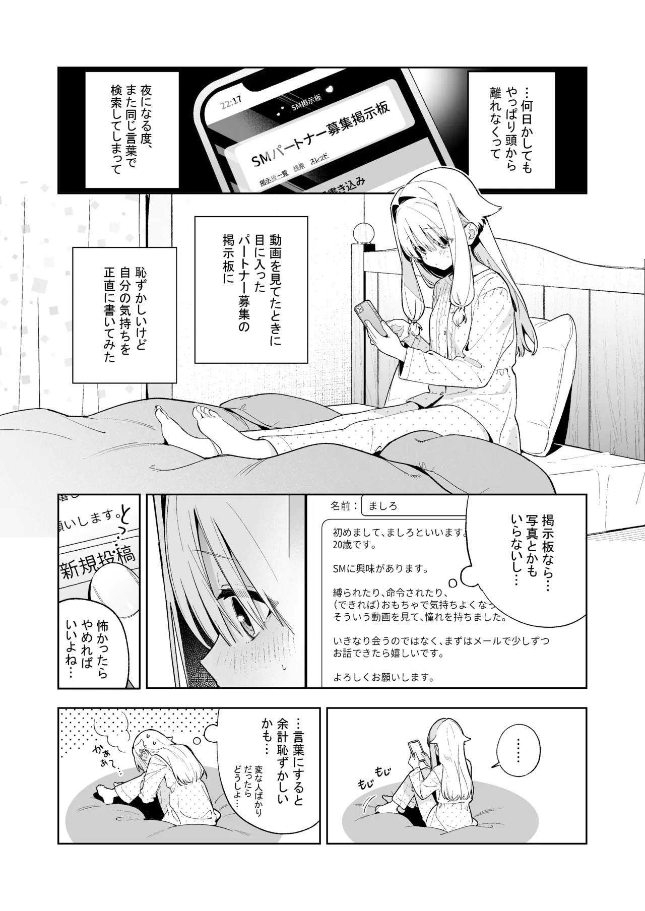 Sugar Moment page 8 full