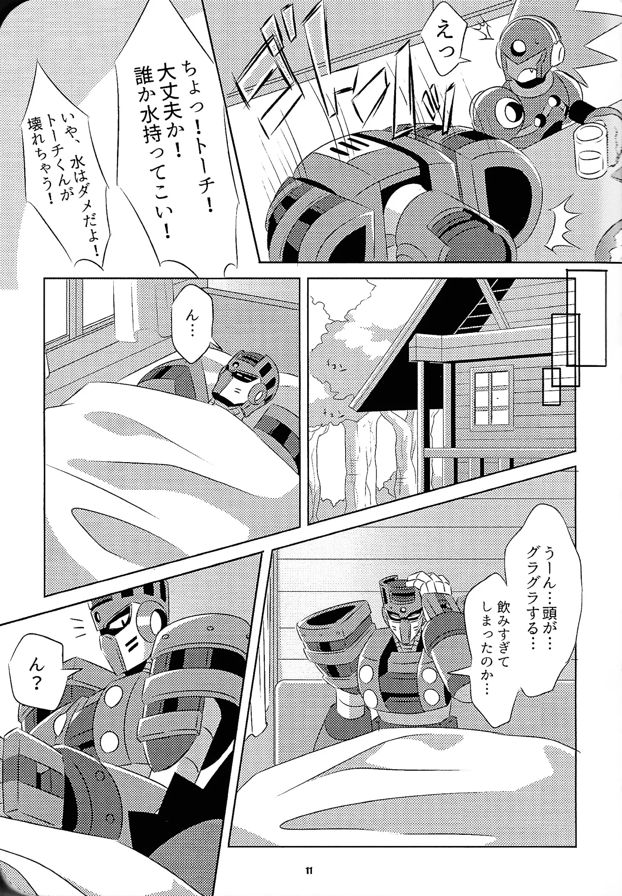 Doka-sen ni hi o tsukete page 10 full