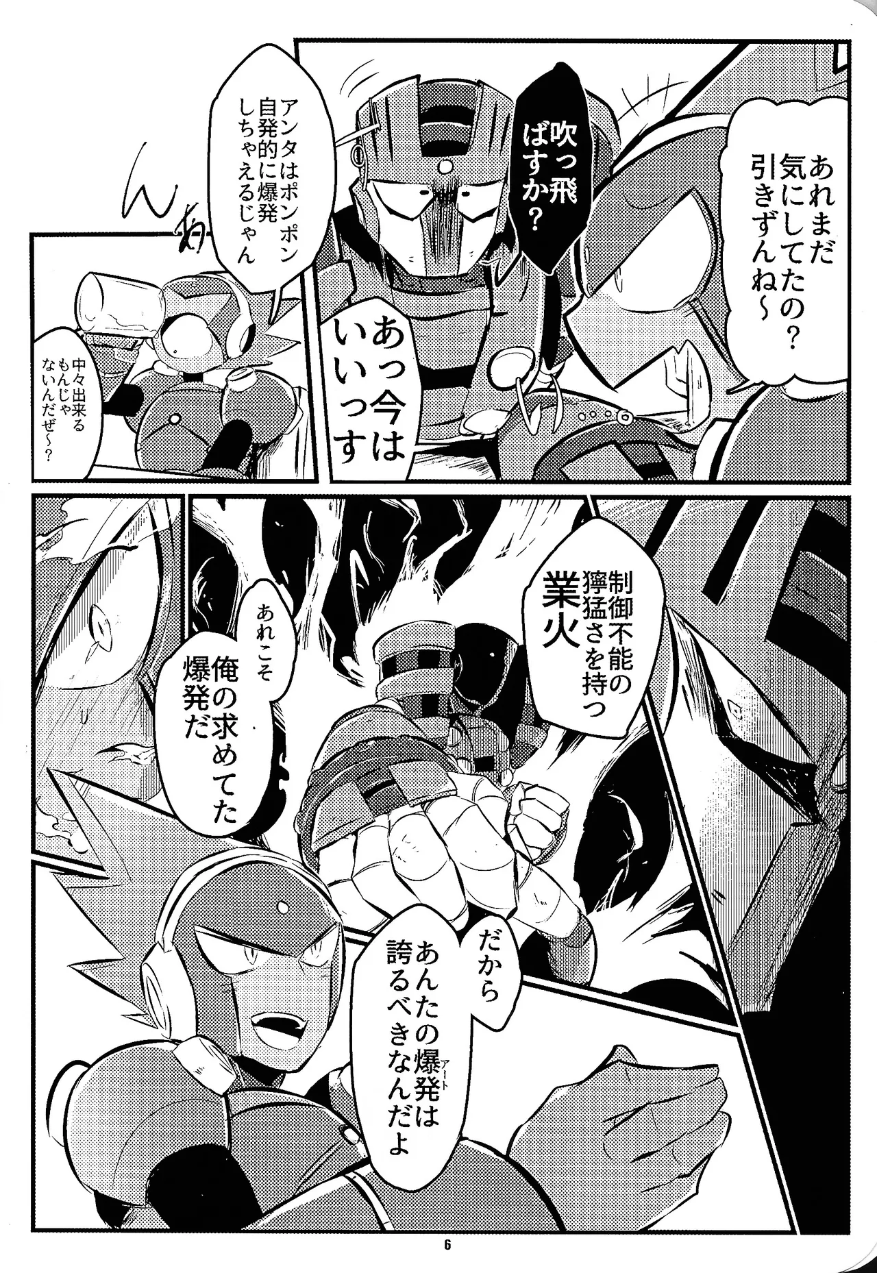Doka-sen ni hi o tsukete page 5 full