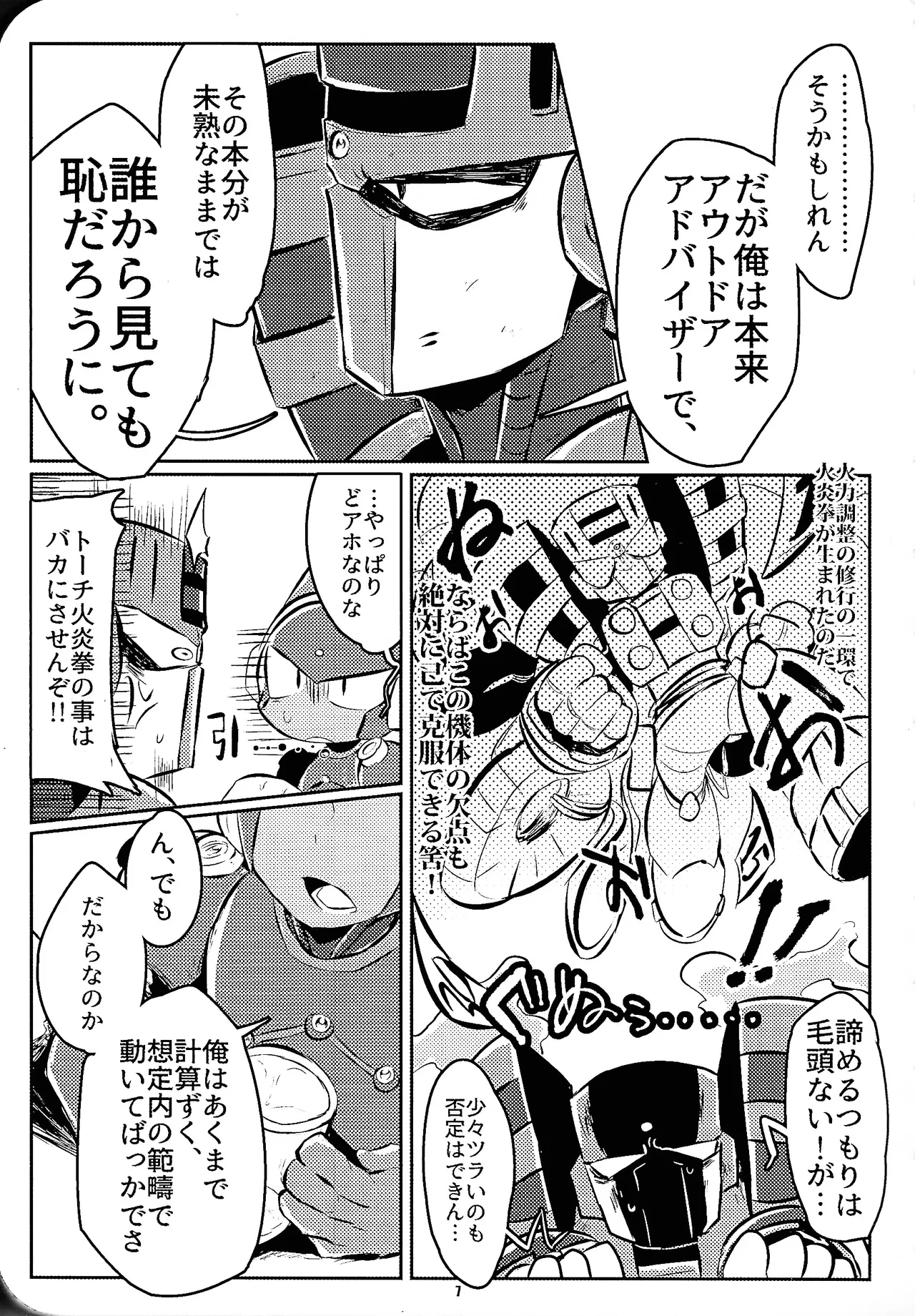 Doka-sen ni hi o tsukete page 6 full