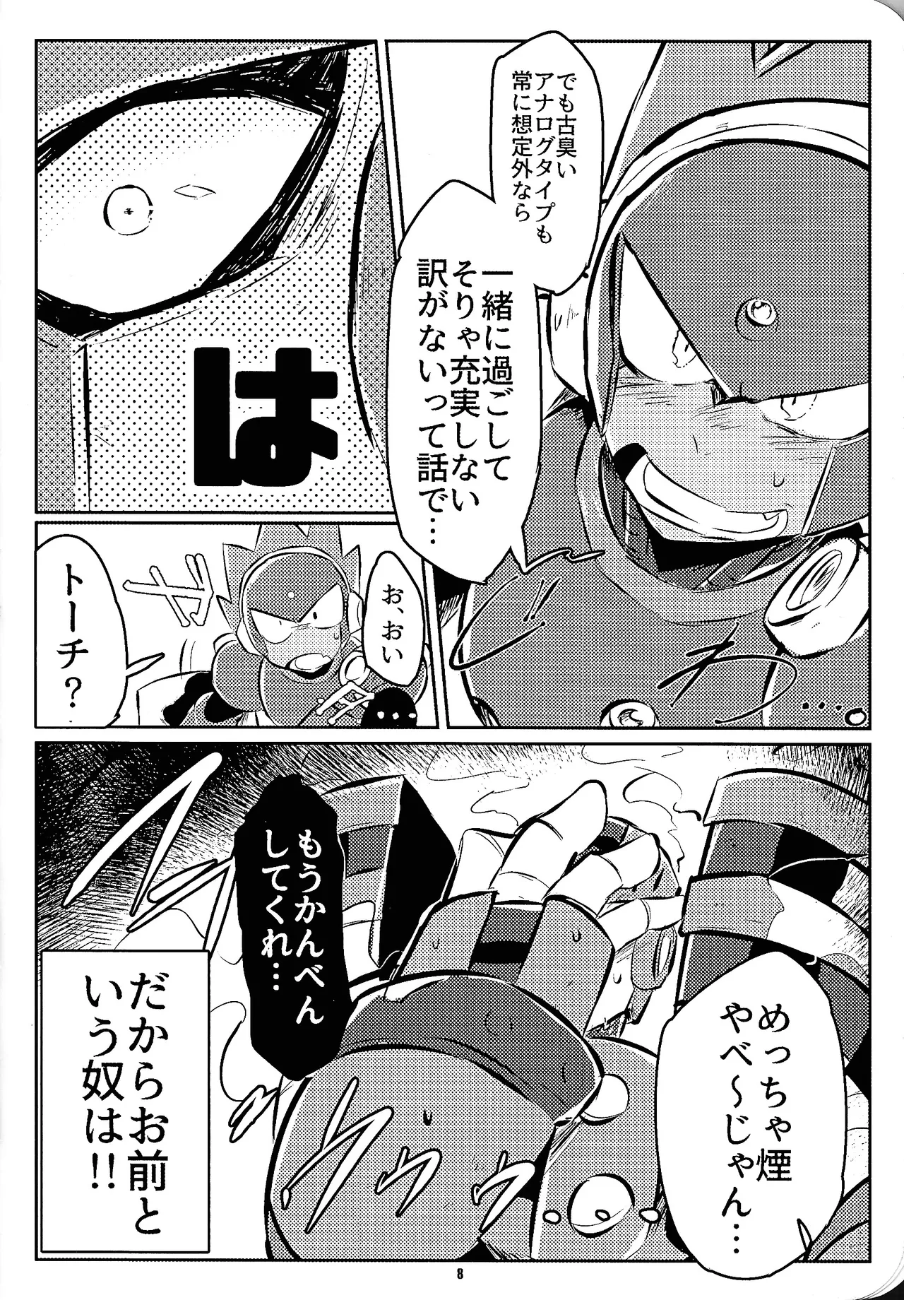Doka-sen ni hi o tsukete page 7 full
