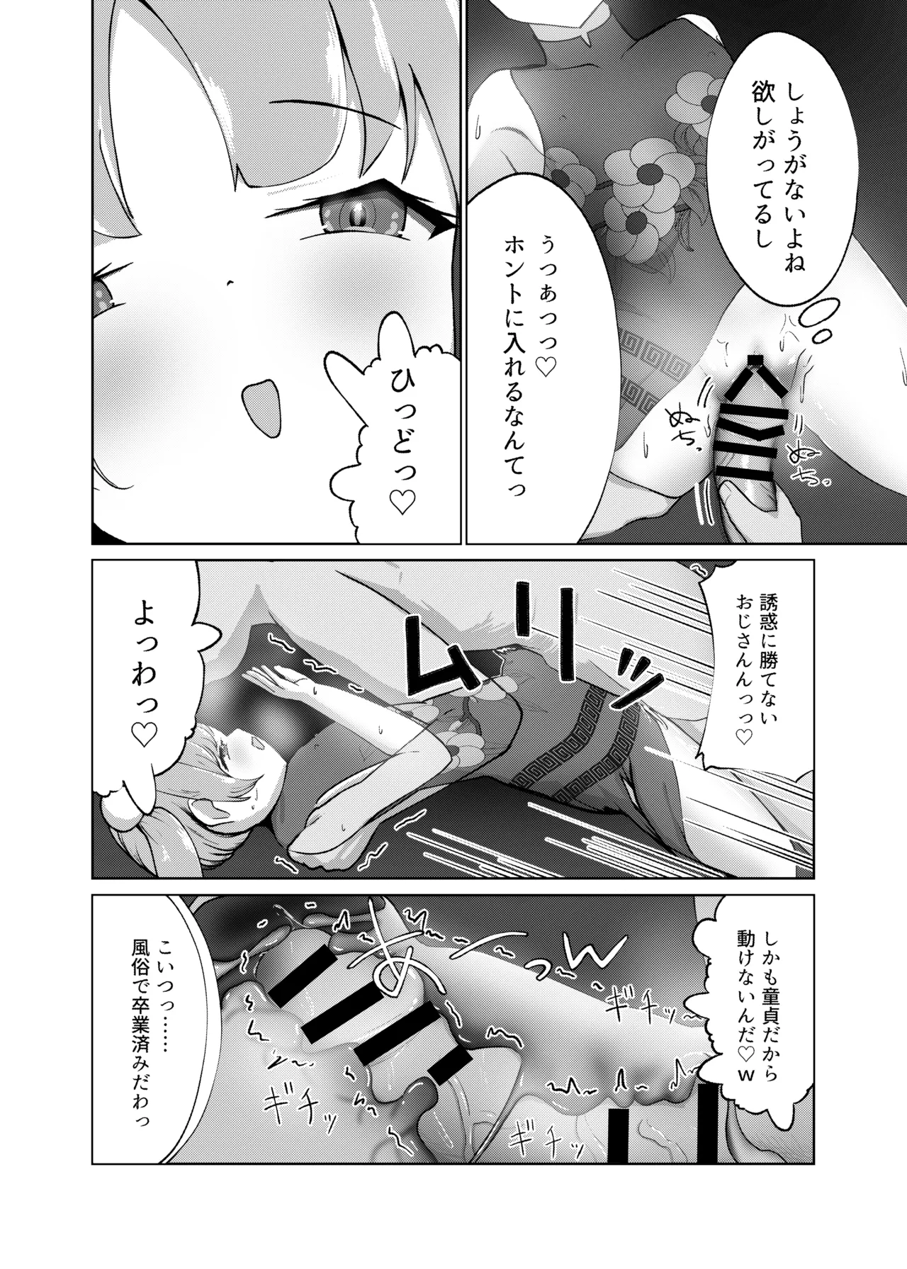 Zakodomo no Chukaya page 10 full