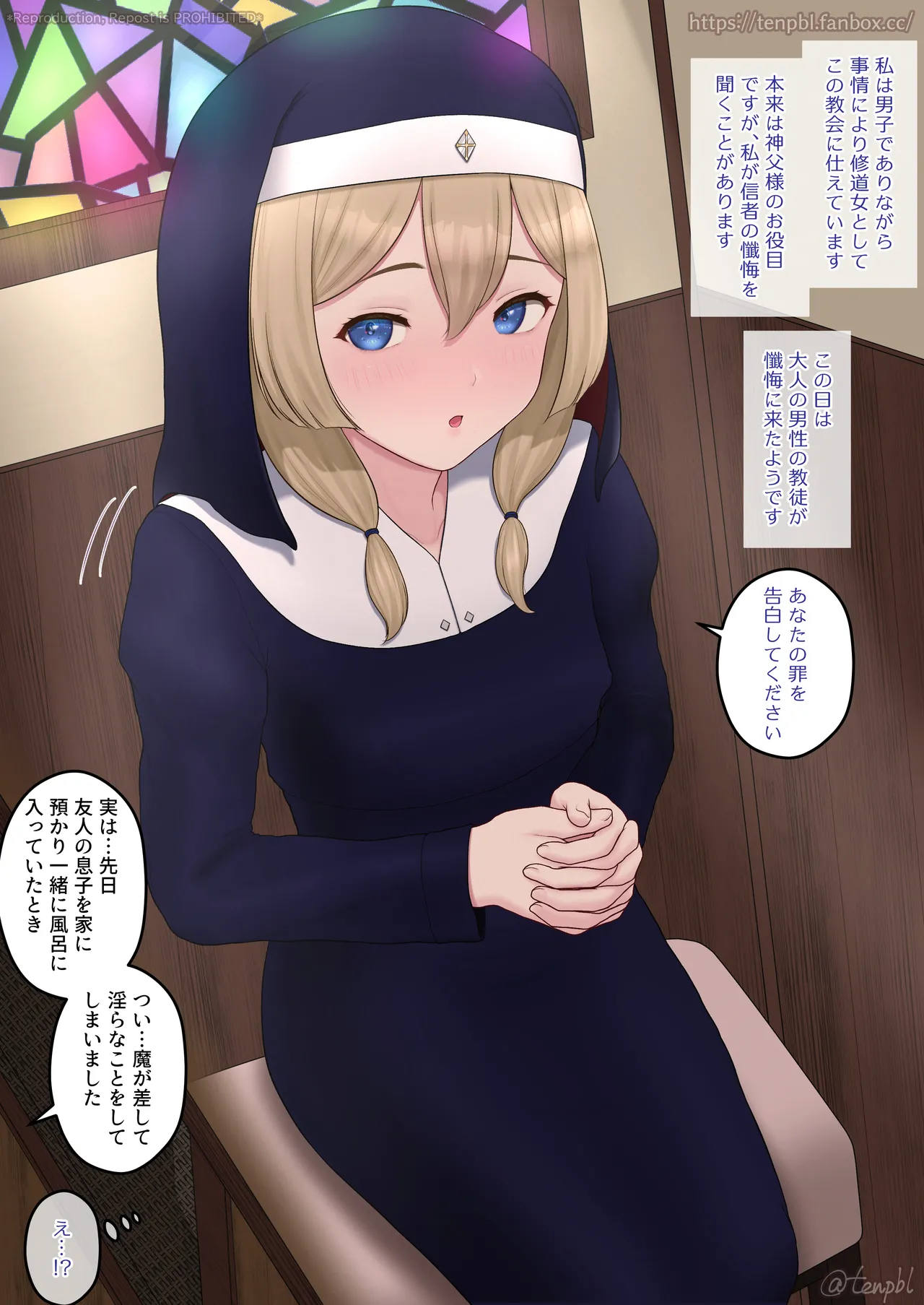 射精委員の男の娘💞 page 2 full