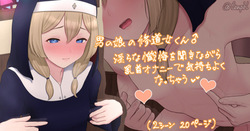 射精委員の男の娘💞