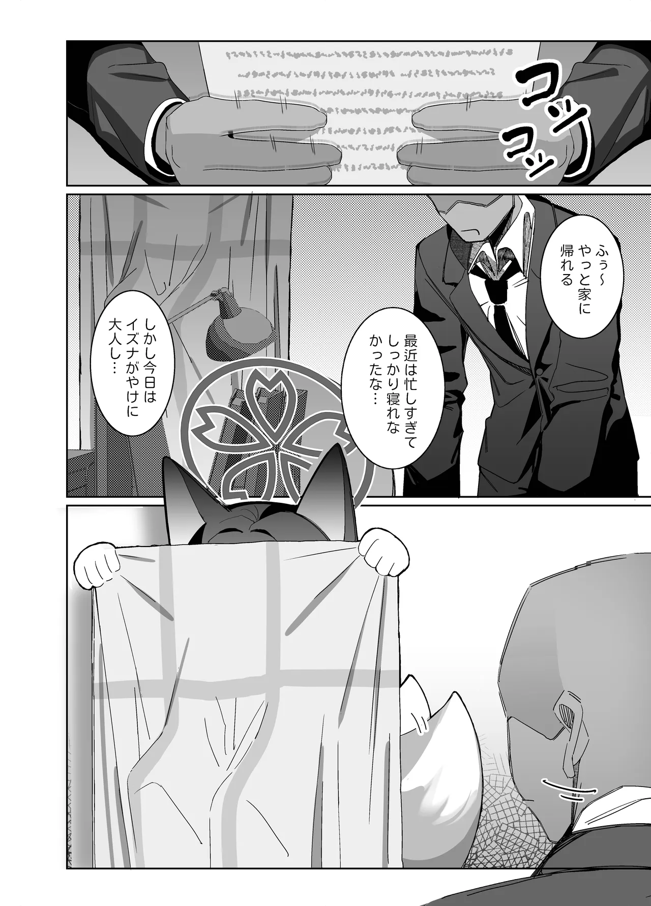 Shokushu! Houji! Ninpouchou!! page 10 full