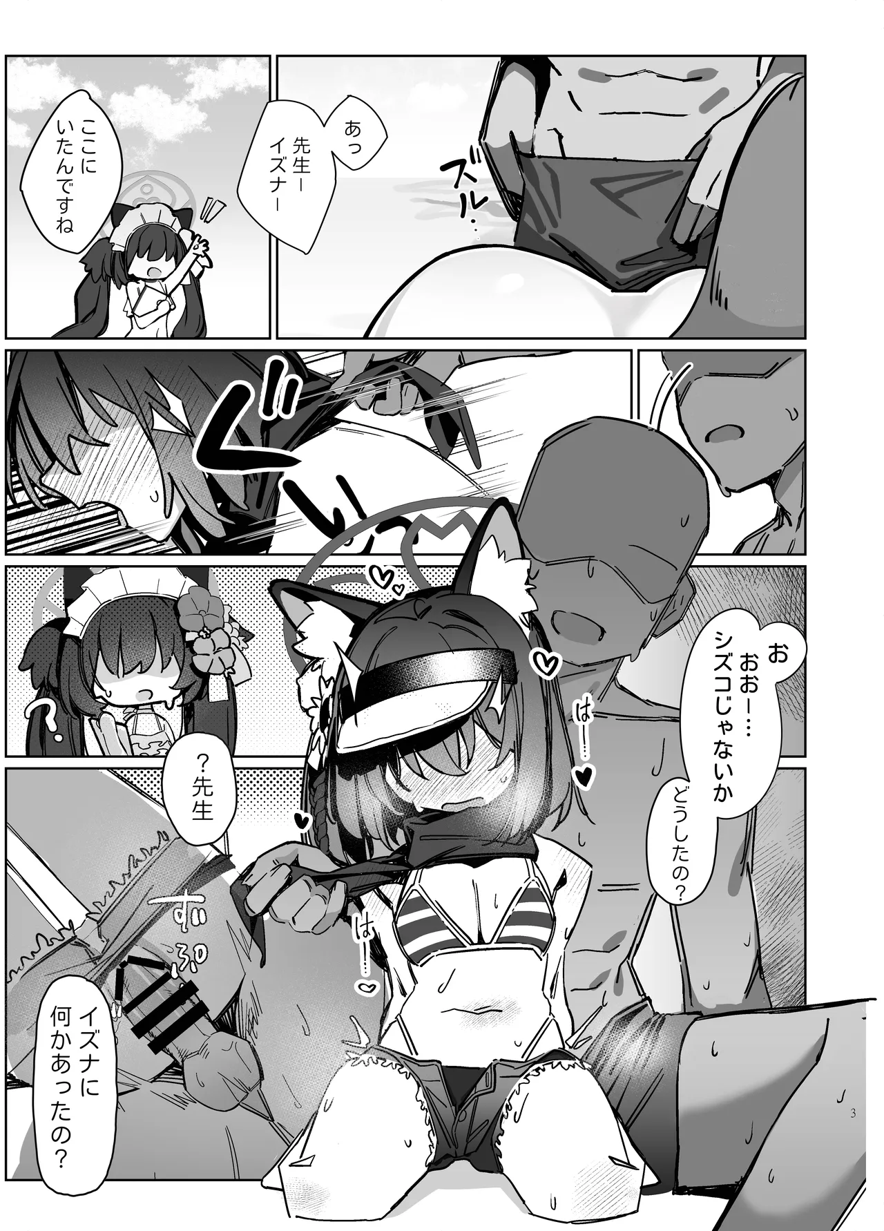 Shokushu! Houji! Ninpouchou!! page 3 full
