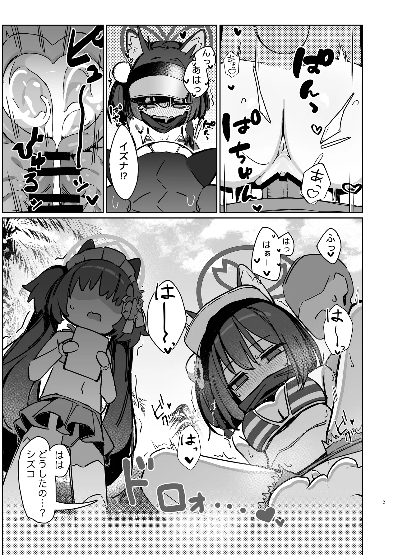 Shokushu! Houji! Ninpouchou!! page 5 full