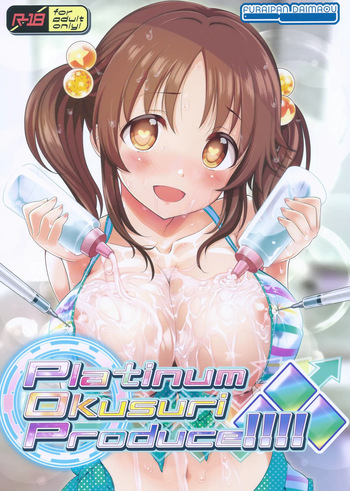 Platinum Okusuri Produce!!!! ◇◇◇ cover