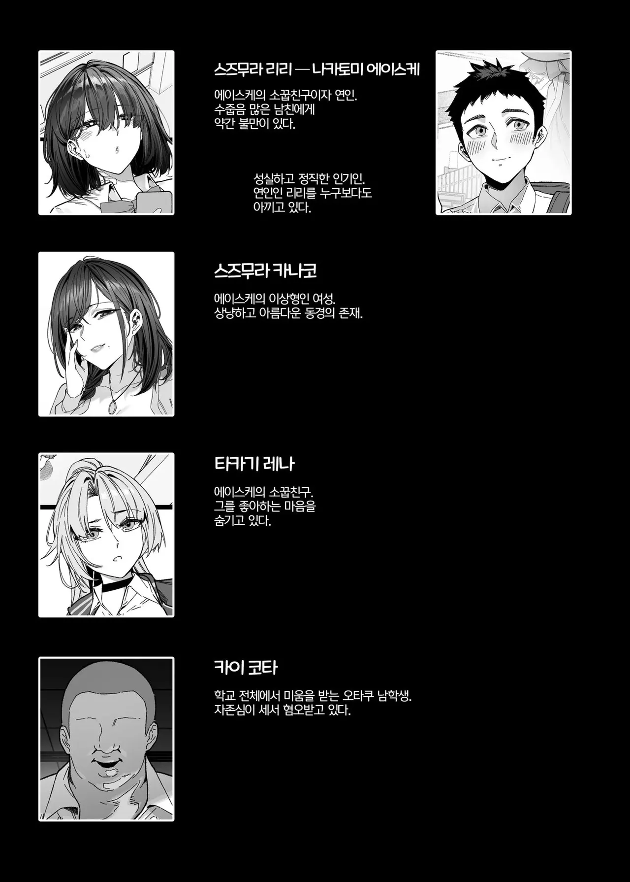 Netorare Saimin Apuri ~ Somerare Mesu-nobi suru Haha-musume ~ ｜ 네토라레 최면어플~물들어 암컷교태 부리는 모녀 page 3 full
